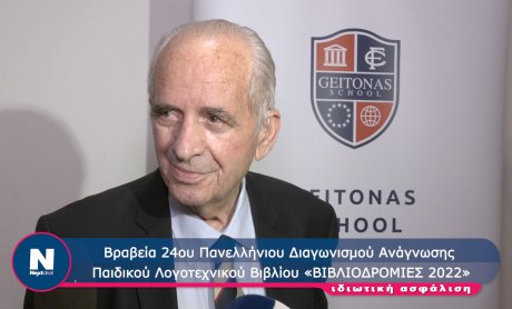 ΒΙΒΛΙΟΔΡΟΜΙΕΣ 2022 - 100 ΧΡΟΝΙΑ ΑΠΟ ΤΗ ΜΙΚΡΑΣΙΑΤΙΚΗ ΚΑΤΑΣΤΡΟΦΗ - Χορηγία Γιώργος Φουφόπουλος