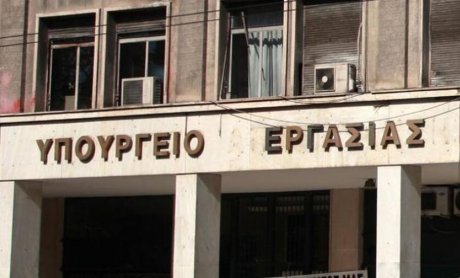 Υπουργείο Εργασίας: Τα ποσά και οι δικαιούχοι των πληρωμών από τον e-ΕΦΚΑ και τη ΔΥΠΑ έως τις 20 Ιανουαρίου