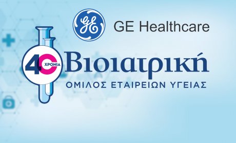 ΒΙΟΙΑΤΡΙΚΗ – GE Healthcare: Ισχυρή συμμαχία για την Υγεία