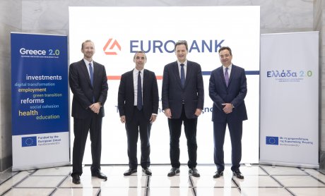Eurobank: Εγκρίθηκε εκταμίευση 3ης δόσης του Ταμείο Ανάκαμψης ύψους 300 εκατ. ευρώ