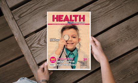 Με ένα μεγάλο αφιέρωμα στην ΥΓΕΙΑ ΤΟΥ ΠΑΙΔΙΟΥ κυκλοφορεί το νέο τεύχος Health Next Generation