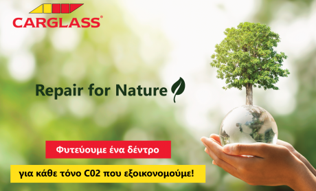 Carglass - Repair for Nature: Ένα δέντρο για κάθε τόνο CO2 που εξοικονομείται από την  Επισκευή Εμπρόσθιου Παρμπρίζ