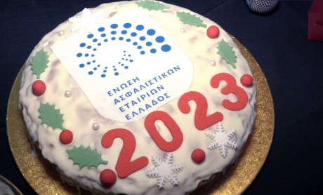 ΕΑΕΕ: Αισιοδοξία για το 2023 στην κοπή της πρωτοχρονιάτικης πίτας (Βίντεο)