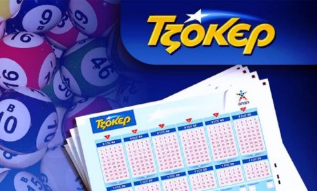 Τζόκερ: Βρέθηκε υπερτυχερός νικητής για τα 9 εκατ. ευρώ - Δείτε τους αριθμούς που κέρδισαν!