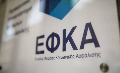 ΕΦΚΑ: Ενεργοποιούνται ξανά οι ρυθμίσεις οφειλών σε 72 και 120 δόσεις - Η διαδικασία υπαγωγής, ποιοι είναι οι δικαιούχοι