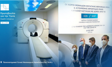 Ίδρυμα Σταύρος Νιάρχος: Μια μεγάλη πρωτοβουλία για την υγεία! - Νέο εργαστήριο πυρηνικής ιατρικής και ανακαίνιση ΜΕΘ 