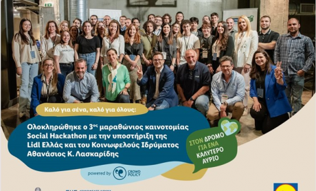 Ολοκληρώθηκε ο 3ος μαραθώνιος καινοτομίας Social Hackathon: Υποστηρικτές η Lidl Ελλάς και το Κοινωφελές Ίδρυμα Αθανάσιος Κ. Λασκαρίδης!