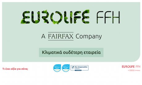 Eurolife FFH: Κλιματικά ουδέτερη για τρίτη συνεχή χρονιά