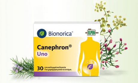 Canephron® Uno: Το ΝΕΟ φάρμακο φυτικής προέλευσης για την αντιμετώπιση των συμπτωμάτων της κυστίτιδας!