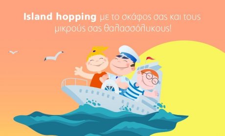 Υδρόγειος Ασφαλιστική: Island hopping με το σκάφος σας και τους μικρούς σας θαλασσόλυκους!