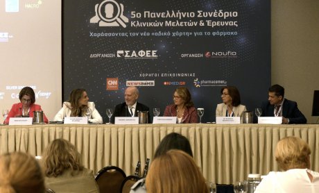 5ο Πανελλήνιο Συνέδριο Κλινικών Μελετών & Έρευνας: «Χαράσσοντας το νέο “οδικό χάρτη” για το φάρμακο»! (βίντεο)
