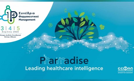 14ο Συνέδριο Φαρμακευτικού Management: Pharmadise - Leading healthcare intelligence!