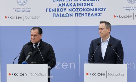 Ξεκίνησαν οι εργασίες ανακαίνισης στο Παίδων Πεντέλης με χρηματοδότηση του Κaizen Foundation