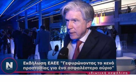 Δηλώσεις του προέδρου της ΕΑΕΕ κ. Αλέξανδρου Σαρρηγεωργίου στην κάμερα του Nextdeal.gr! (βίντεο)