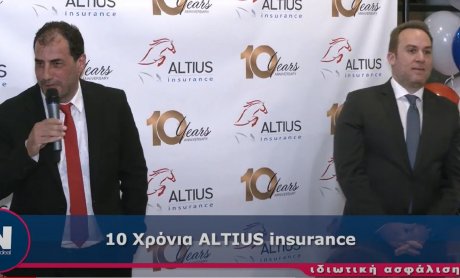 Δέκα χρόνια με επαγγελματική ηθική γιόρτασε η ασφαλιστική οικογένεια της Altius Insurance (βίντεο)