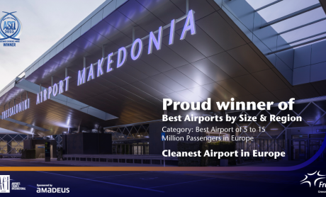 Ο Αερολιμένας Θεσσαλονίκης «Μακεδονία» στα κορυφαία αεροδρόμια της Ευρώπης για δεύτερη συνεχή χρονιά!