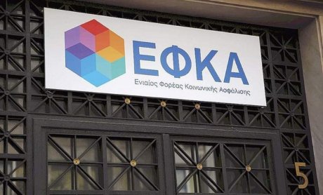 ΕΦΚΑ: Επεκτάθηκε και στον ιδιωτικό τομέα η τηλεφωνική ενημέρωση πριν από τη συνταξιοδότηση
