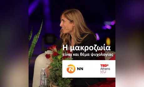 NN Hellas: Η μακροζωία είναι και θέμα ψυχολογίας