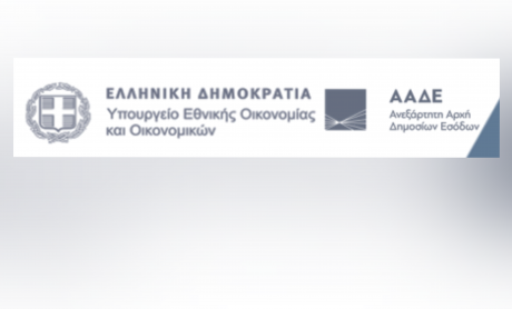 ΥΠΕΘΟ – ΑΑΔΕ: Οι ημερομηνίες έναρξης υλοποίησης του ψηφιακού δελτίου αποστολής