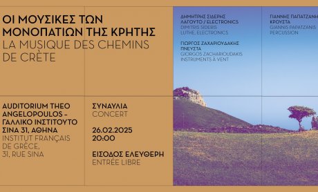 Μουσική και μονοπάτια της Κρήτης
