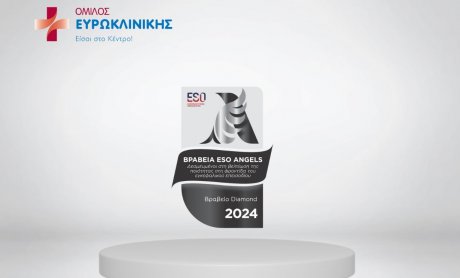 Όμιλος Ευρωκλινικής: Στην κορυφή της Ευρώπης με το Βραβείο Diamond στα ESO Angels Awards