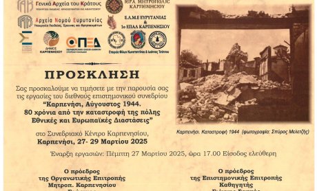 Ο ματωμένος Αύγουστος του 1944 στο Καρπενήσι