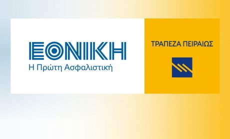 Τι φέρνει το mega deal για την Εθνική Ασφαλιστική, η Πειραιώς στοχεύει και στο 9,99% της Εθνικής, η αλλαγή «τσάρου» και το πάρτι…κόλαση στο Χ.Α