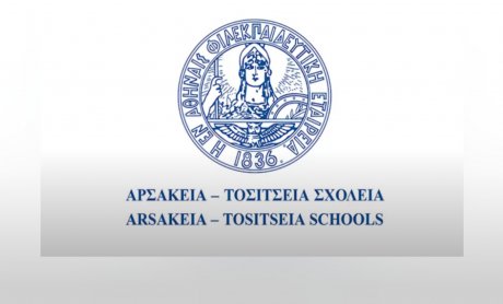 Τα κάλαντα της Άνοιξης από τα παιδιά του Αρσακείου