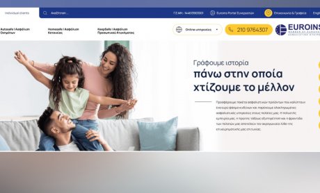 Euroins Ελλάδος: Με νέα ιστοσελίδα για καλύτερη εξυπηρέτηση και σύγχρονη εμπειρία