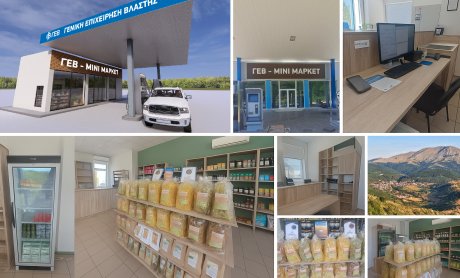 ΙΝΤΕΡΣΑΛΟΝΙΚΑ Εμποροτεχεχνική - ΓΕΒ: Νέο Κατάστημα - Μίνι Μάρκετ ΓΕΒ στη Βλάστη