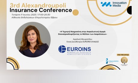 EUROINS Ελλάδος: Χρυσός Χορηγός στο 3ο Alexandroupoli Insurance Conference