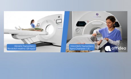Τεχνολογική Υπεροχή στην Affidea Ν. Ερυθραίας: Νέα εποχή στη διαγνωστική απεικόνιση με καινοτομία και επίκεντρο τον άνθρωπο