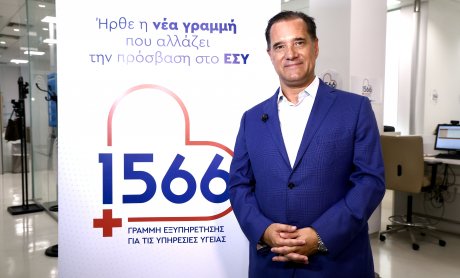 Επίσκεψη του Υπουργού Υγείας Άδωνι Γεωργιάδη σε τηλεφωνικό κέντρο, για την 1η ημέρα λειτουργίας της δωρεάν τηλεφωνικής γραμμής «1566»