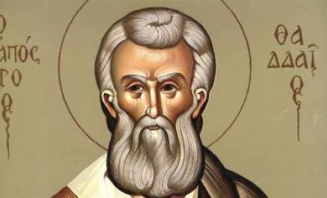 Tιμάται ο Απόστολος Θαδδαίος