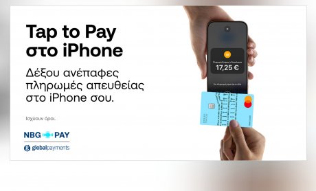 Η NBG Pay ενεργοποιεί το Tap to Pay στο iPhone για τους πελάτες της στην Ελλάδα
