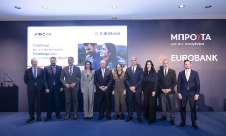 Eurobank | 2021-2025: «Μπροστά για την Οικογένεια» - Δημογραφικό: Ευκαιρίες & Προκλήσει στον Έβρο