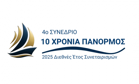 Το 4ο Συνέδριο "10 Χρόνια Πάνορμος" την Τετάρτη 19 Νοεμβρίου 2025