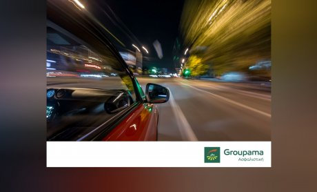 Η νέα εποχή στην ασφάλιση αυτοκινήτου: Νέα τιμολογιακή πολιτική και τέσσερα νέα προγράμματα από την Groupama Ασφαλιστική