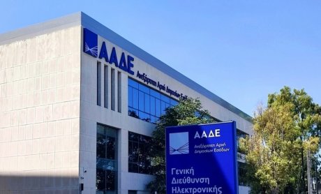 Απόφαση της ΑΑΔΕ περί ειδικού τρόπου φορολόγησης εισοδήματος από μισθωτή εργασία και επιχειρηματική δραστηριότητα