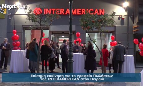 INTERAMERICAN: Εγκαίνια γραφείου Πωλήσεων στον Πειραιά. Στόχος τριετίας 2.500 συνεργάτες, 100 νέοι unit managers και 20 νέα agency (video)