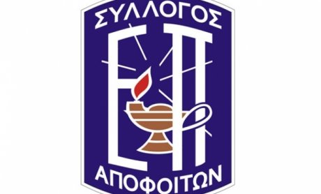 Εθελοντική αιμοδοσία από τον Σύλλογο Αποφοίτων των Σχολείων της «Ελληνικής Παιδείας»