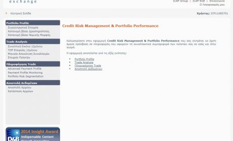 «Στον αέρα» η online Πλατφόρμα του ICAP Trade Exchange, αποκλειστικά για τα μέλη του προγράμματος