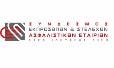 Στις 17 Σεπτεμβρίου η ετήσια συνάντηση των μελών και των φίλων του ΣΕΣΑΕ