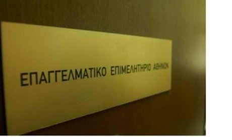 Φοβάται αιφνιδιασμούς με τον Τειρεσία το Επιμελητήριο
