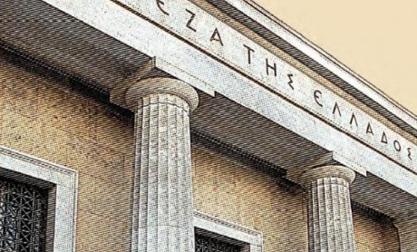 ΤτΕ: Πρόσθετα κεφάλαια 545 εκατ. ευρώ για τις ασφαλιστικές εταιρείες