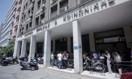 Ποινικές ευθύνες για όσα ταμεία δεν καταβάλλουν στον ΟΑΕΔ τις εισφορές για την ανεργία