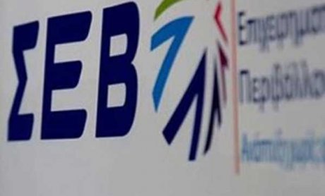 ΣΕΒ: Η κυβέρνηση στύβει την αγορά για τα πρωτογενή πλεονάσματα!