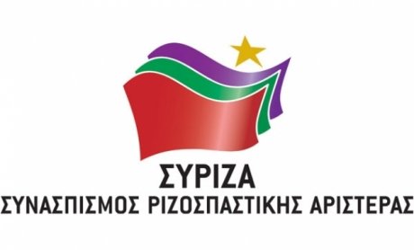 Ανακοίνωση του Τμήματος Οικονομικής Πολιτικής του ΣΥΡΙΖΑ για την εκκαθάριση του Ομίλου Ασπίς