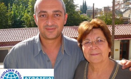 Η οικογένεια Αναστασοπούλου τιμά την Ελληνική ασφαλιστική αγορά με κέντρο τα γραφεία Μινέττα στην Κομοτηνή.Χρόνια Πολλά και για τη γιορτή σου Δημήτρη!