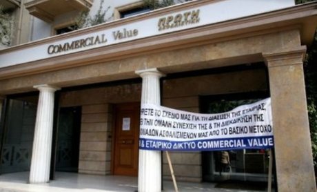 Ασφαλισμένοι Ασπίς και Commercial: Δεν ισχύουν οι εξαγορές